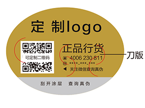 常見的三種防偽標(biāo)簽的功能有哪些？