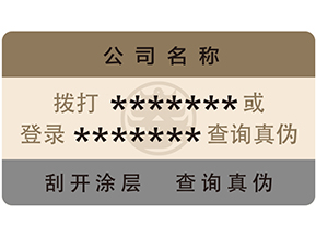 易碎紙防偽標(biāo)簽的面料該如何選擇呢？