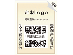 產(chǎn)品防偽標(biāo)簽的價值你了解嗎？