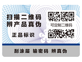 防偽標(biāo)簽具有哪些特點？