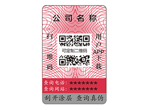普通紙質(zhì)標(biāo)簽已經(jīng)落伍了嗎？