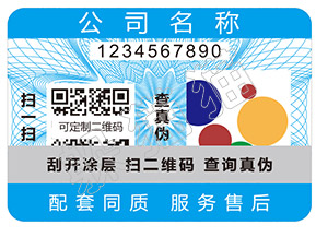 辨別樂町衣服真假的防偽查詢方法有哪些？