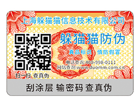 白酒防竄貨系統(tǒng)如何實(shí)現(xiàn)防竄貨你知道嗎？