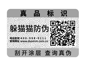 防偽防竄貨系統(tǒng)是如何實(shí)現(xiàn)的？