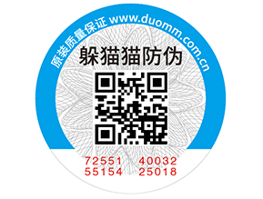 二維碼防偽標(biāo)簽的優(yōu)點(diǎn)，你有了解嗎？