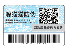 為藥品防偽供應(yīng)商提供的新型推廣模式，二維碼防偽標(biāo)簽