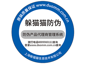 溯源防偽系統(tǒng)會(huì)給微商帶來的便利有哪些？