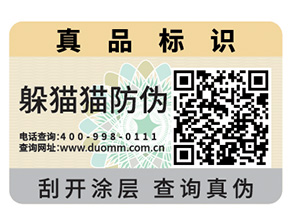 你了解防偽標(biāo)簽的制作流程及設(shè)計(jì)步驟嗎？