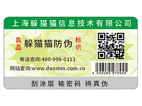 給愛(ài)車(chē)把把關(guān)，防凍液防偽標(biāo)簽