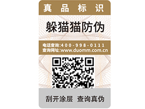  二維碼追溯系統(tǒng)可以帶來(lái)哪些作用呢？