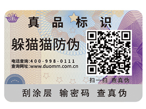 微信中是如何進(jìn)行防偽溯源的？有哪些作用