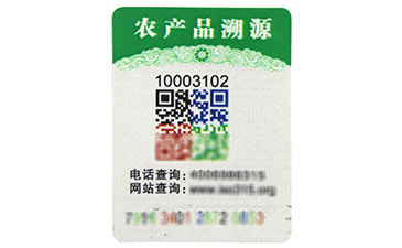 電碼防偽標簽的技術(shù)性是怎樣的？有哪些缺陷與突破呢？.jpg