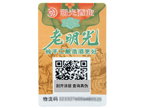 防偽標(biāo)簽為什么要制作？有些什么特點(diǎn)？