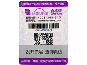 防偽標(biāo)簽有哪些種類？選擇哪些防偽技術(shù)適合自己？