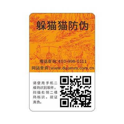 食品行業(yè)要使用防偽溯源系統(tǒng)嗎？