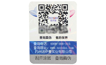  防偽標(biāo)簽印刷有哪些技術(shù)？