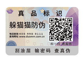  一物一碼防偽系統(tǒng)有哪些優(yōu)勢(shì)？