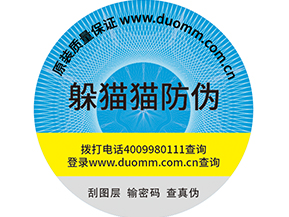  保健品用防竄貨系統(tǒng)有用嗎？