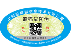 防偽溯源防竄貨系統(tǒng)，提升品牌價(jià)值