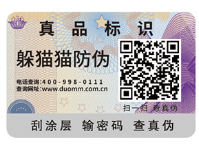 防偽標(biāo)簽的優(yōu)勢有哪些？