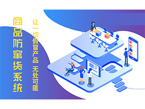 防竄貨系統(tǒng)的功能作用有哪些？