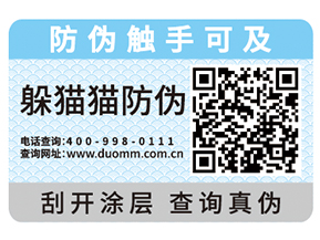 二維碼防偽系統(tǒng)具有什么優(yōu)勢？
