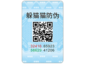 二維碼防偽標(biāo)簽具有哪些功能特點(diǎn)？