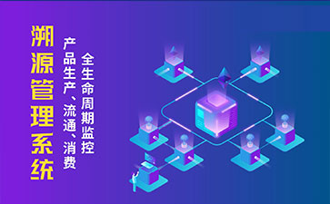 一物一碼防偽系統(tǒng)給企業(yè)帶來哪些作用？