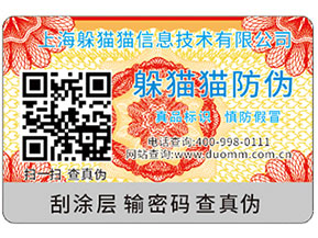 防偽標(biāo)簽的好處都有哪些？