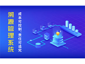 農(nóng)產(chǎn)品溯源系統(tǒng)為企業(yè)帶來了什么優(yōu)勢？
