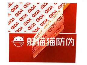 VOID防偽標簽給企業(yè)帶來了哪些優(yōu)勢價值？
