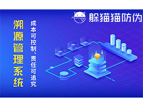 農產(chǎn)品防偽溯源系統(tǒng)帶來了什么優(yōu)勢作用？