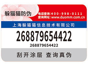 刮開式防偽標簽帶來的優(yōu)勢都有哪些？