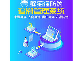 追溯系統(tǒng)的運(yùn)用能帶來(lái)什么作用？