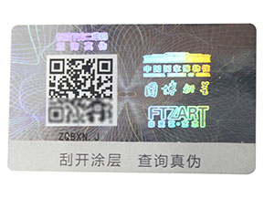 激光二維碼防偽標(biāo)簽的種類有哪些？