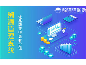 運(yùn)用二維碼溯源系統(tǒng)可以帶來(lái)什么好處？