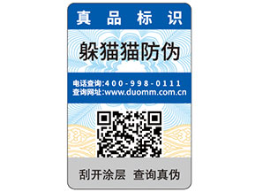 常見(jiàn)的防偽標(biāo)簽種類有哪些？