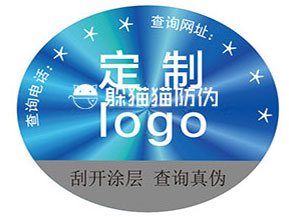 不同激光防偽標(biāo)簽都能帶來(lái)哪些優(yōu)勢(shì)？