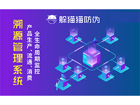 農(nóng)產(chǎn)品溯源系統(tǒng)帶來了哪些價值意義？