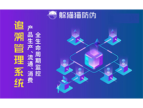 質(zhì)量追溯系統(tǒng)可以帶來哪些優(yōu)勢作用？