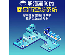 二維碼防竄貨系統(tǒng)具有哪些管理功能？