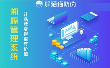 溯源系統(tǒng)幫助企業(yè)實現(xiàn)了哪些價值？