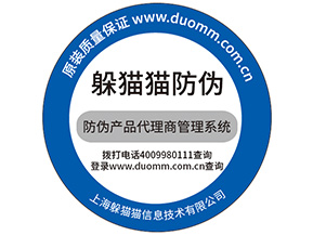 定制防偽標簽需要注意什么問題？