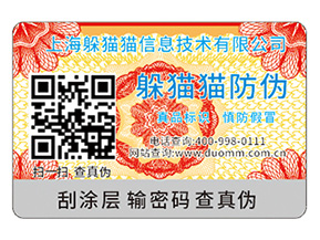 企業(yè)運用可變二維碼防偽標簽?zāi)軒砟男﹥?yōu)勢？