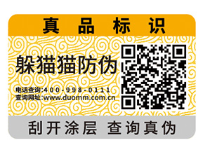 企業(yè)運用二維碼防偽標簽?zāi)軒硎裁醋饔茫?></a>
						        <div   id=