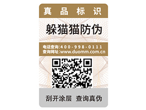企業(yè)運用二維碼防偽技術可以帶來哪些優(yōu)勢？