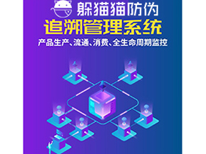 質(zhì)量追溯系統(tǒng)能帶來(lái)什么價(jià)值？