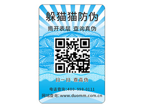 企業(yè)運用數(shù)碼防偽標簽?zāi)軌驇硎裁磧?yōu)勢？