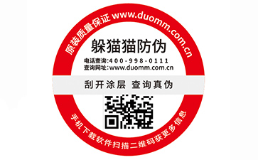 二維碼防偽標簽廣泛運用的原因有哪些？