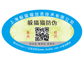 建材行業(yè)運用防偽標簽?zāi)軒硎裁磧?yōu)勢價值？